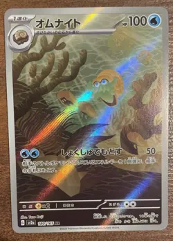 Pokemon Cards 151 Japanese AR Lot - Psyduck, Ivysaur, Omanyte, Poliwhirl, Etc. - Image 5