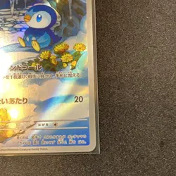 Piplup AR 085/080 M2 Japanese Pokemon Card Japanese from Inferno X Set - Image 5