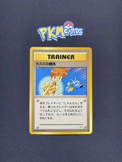 Pokemon TCG Misty's Duel Gym Regular Japanese Card MP. - Image 1