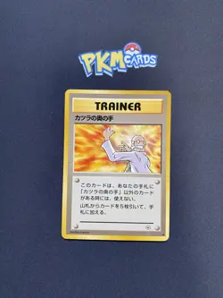Pokemon TCG Blaine's Last Resort Gym Regular Japanese Card MP. - Image 1