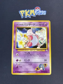 Pokemon TCG Sabrina’s Mr Mime Gym No.122 Regular Japanese Card LP. - Image 1