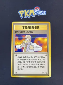 Pokemon TCG Blaine’s Gamble Gym Regular Japanese Card MP. - Image 1