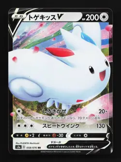 Togekiss V 058/076 LP Legendary Heartbeat Japanese Pokemon Card TCG - Image 1