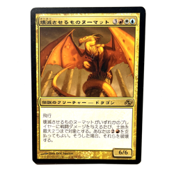 Numot, the Devastator LP JAPANESE Planar Chaos Rare MTG See Photos Magic - Image 1