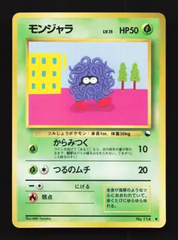 Tangela No.114 MP Vending Machine Series 2 (Red) Japanese Pokemon Card TCG - Image 1