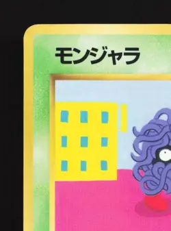 Tangela No.114 MP Vending Machine Series 2 (Red) Japanese Pokemon Card TCG - Image 4