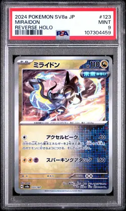 2024 POKEMON JPN SV8A-TERASTAL FEST EX REVERSE HOLO #123 MIRAIDON PSA 9 - Image 1