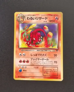 Dark Charmeleon 005 Team Rocket (Japanese) 1997 Vintage Pokemon - Image 3