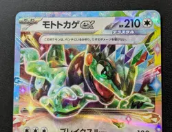 Cyclizar ex RR 051/064 Paradise Dragona pokemon card Japanese NM - Image 2