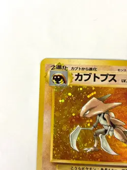 NM- Pokemon Card Kabutops Lv.30 No.141 Holo OLD BACK JAPAN - Image 2