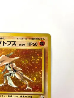 NM- Pokemon Card Kabutops Lv.30 No.141 Holo OLD BACK JAPAN - Image 3