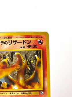 NM- Pokemon Card Blaine's Charizard LV.50 No.006 OLD BACK Holo JAPAN - Image 3