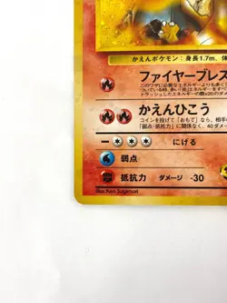 NM- Pokemon Card Blaine's Charizard LV.50 No.006 OLD BACK Holo JAPAN - Image 4