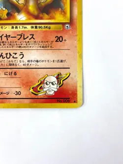 NM- Pokemon Card Blaine's Charizard LV.50 No.006 OLD BACK Holo JAPAN - Image 5