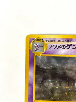 NM- Pokemon Card Sabrina’s Gengar LV.39 No.094 OLD BACK Holo JAPAN - Image 2