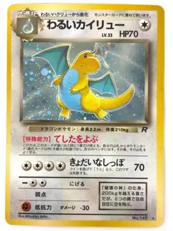 NM- Pokemon Card Dark Dragonite LV.33 No.149 OLD BACK Holo JAPAN - Image 1