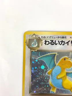 NM- Pokemon Card Dark Dragonite LV.33 No.149 OLD BACK Holo JAPAN - Image 2