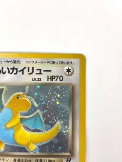 NM- Pokemon Card Dark Dragonite LV.33 No.149 OLD BACK Holo JAPAN - Image 3