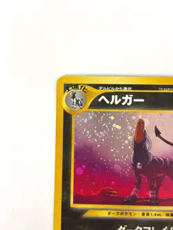NM- Pokemon Card Houndoom Lv35 No.229 Holo OLD BACK JAPAN - Image 2