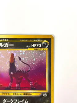 NM- Pokemon Card Houndoom Lv35 No.229 Holo OLD BACK JAPAN - Image 3