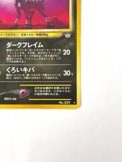 NM- Pokemon Card Houndoom Lv35 No.229 Holo OLD BACK JAPAN - Image 5