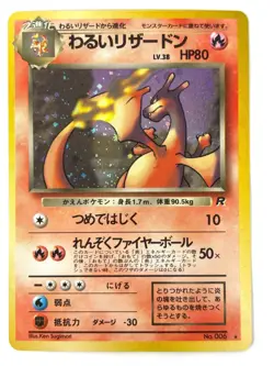 NM- Pokemon Card Dark Charizard Lv38 No.006 Holo OLD BACK JAPAN - Image 1