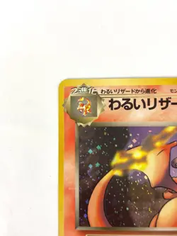 NM- Pokemon Card Dark Charizard Lv38 No.006 Holo OLD BACK JAPAN - Image 2