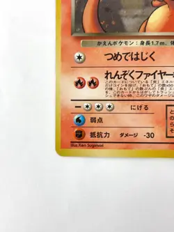 NM- Pokemon Card Dark Charizard Lv38 No.006 Holo OLD BACK JAPAN - Image 4