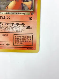 NM- Pokemon Card Dark Charizard Lv38 No.006 Holo OLD BACK JAPAN - Image 5