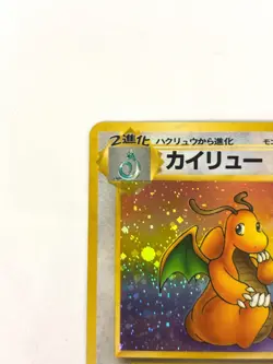 NM- Pokemon Card Dragonite LV.45 No.149 OLD BACK Holo JAPAN - Image 2
