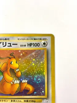 NM- Pokemon Card Dragonite LV.45 No.149 OLD BACK Holo JAPAN - Image 3