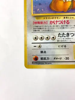 NM- Pokemon Card Dragonite LV.45 No.149 OLD BACK Holo JAPAN - Image 4