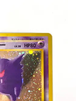 NM- Pokemon Card Gengar LV.38 No.094 OLD BACK Holo JAPAN - Image 3