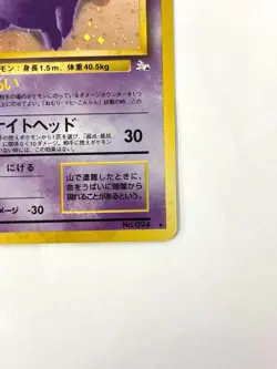NM- Pokemon Card Gengar LV.38 No.094 OLD BACK Holo JAPAN - Image 5