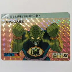 Dragon Ball Carddass 1988 Piccolo Great Demon King No4 Used - Image 1