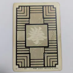 Dragon Ball Carddass 1988 Piccolo Great Demon King No4 Used - Image 3