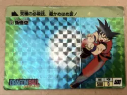 Dragon Ball Carddass Son Goku 1988 Collectible Card Used - Image 1