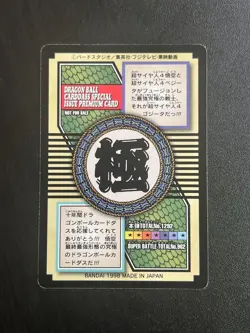 Dragon Ball Carddass No 82 Bullet Dragon Ball Card Used Outstanding Color Fading - Image 4