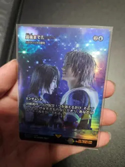 Final Fantasy MTG - Stay with Me (Rhystic Study) Foil Japanese Showcase - Image 1