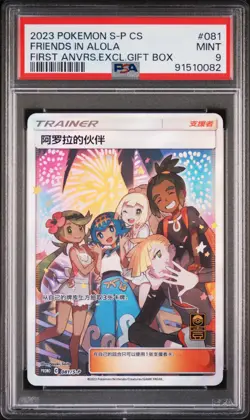 2023 POKEMON SIMPLIFIED CHINESE S PROMO #081 FRIENDS IN ALOLA PSA 9 - Image 1