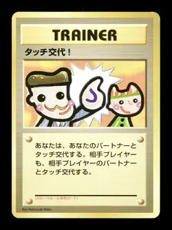 [LP] Touch Change! Japanese Picasso Parent Child Tournament Promo Pokemon C - Image 1