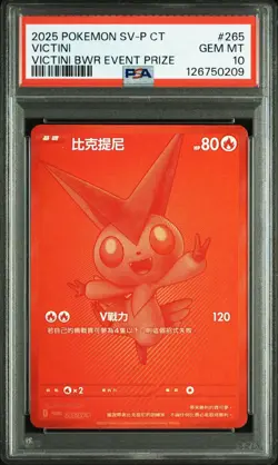 2025 POKEMON TRADITIONAL CHINESE SV-P PROMO #265 VICTINI PSA 10 - Image 1