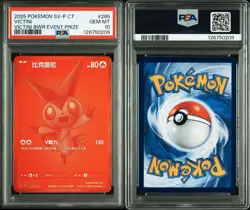 2025 POKEMON TRADITIONAL CHINESE SV-P PROMO #265 VICTINI PSA 10 - Image 3