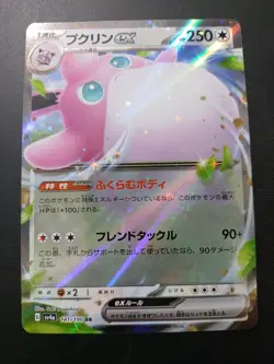 Wigglytuff ex 141/190 Sv4a: Shiny Treasure Ex Holo (Japanese) - Image 1
