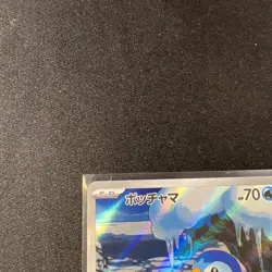 Piplup AR 085/080 M2 Japanese Pokemon Card Japanese from Inferno X Set - Image 3