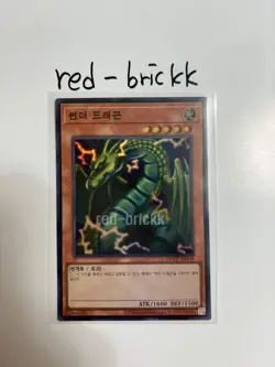 Yugioh Card "Thunder Dragon" QCCP-KR168 Korean Ver Super Rare - Image 1