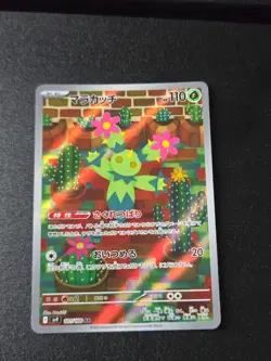 Maractus AR 101/100 SV9 Battle Partners - Pokemon Card Japanese Scarlet & Violet - Image 1