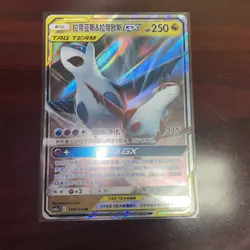 Pokemon S-Chinese Latias & Latios GX 108/150 Tag Team - NM US SELLER | read Desc - Image 1