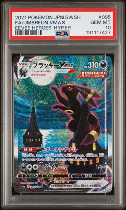 2021 POKEMON JPN SWORD & SHIELD EEVEE HEROES FULL ART/UMBREON VMAX-HYPER PSA 10 - Image 1