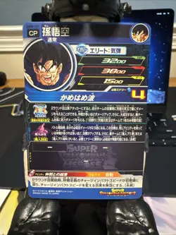 Dragon Ball Heroes Avatar Card Goku - Image 2